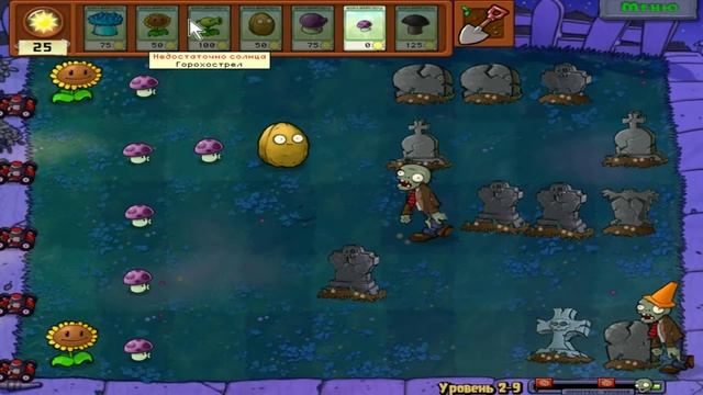 ч.07 Растения против Зомби с кошкой - Танцульки с зомби