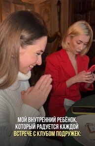 Лучший женский клуб в Москве