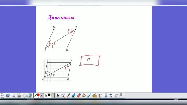 ОРТ  ЖРТ ПАРАЛЛЕЛОГРАММ ГЕОМЕТРИЯ  PARALLELOGRAM