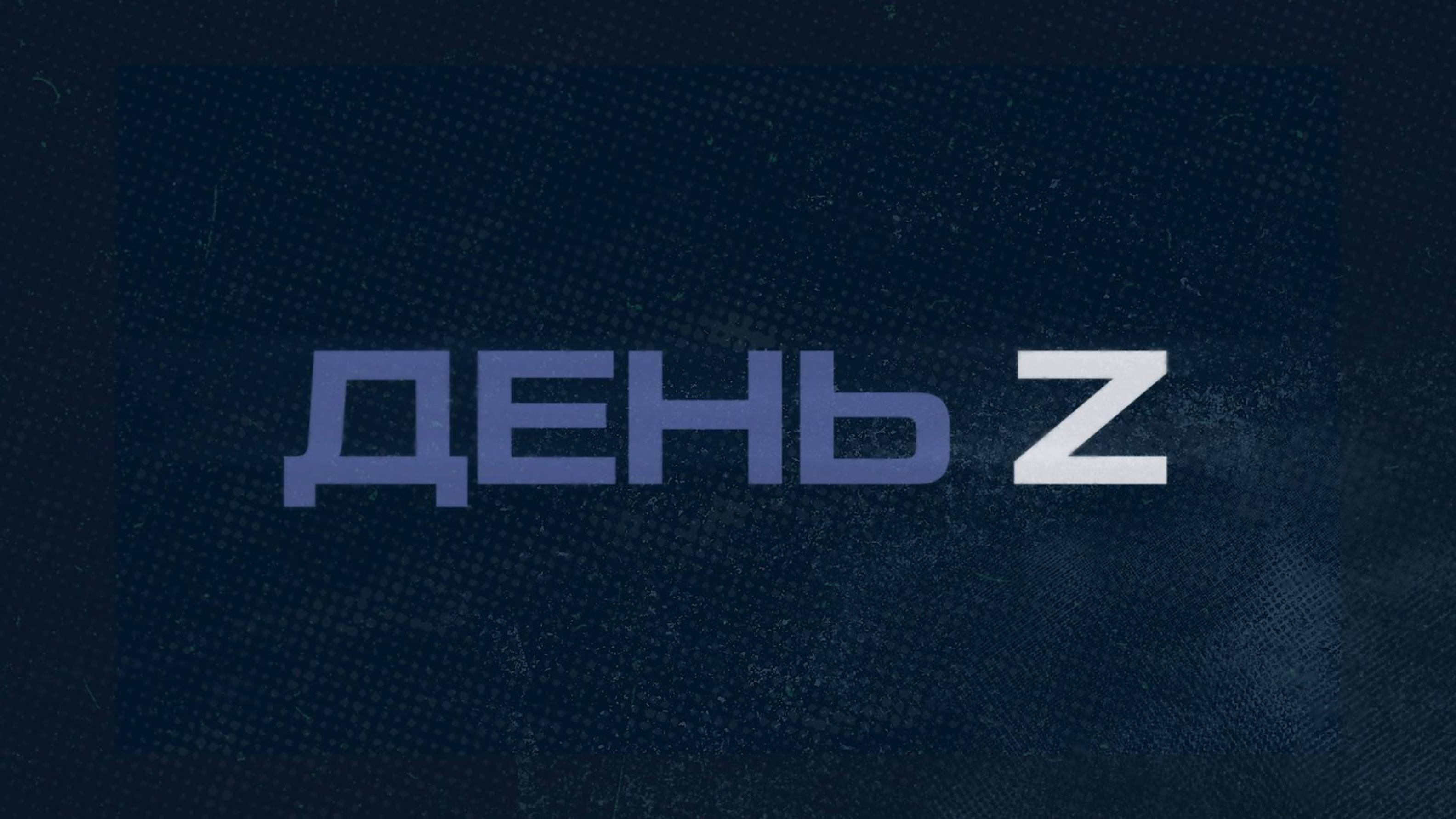 ⚡️День Z с Иннокентием Шереметом | СОЛОВЬЁВLIVE | 7 сентября 2024 года