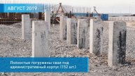 Статус реализации проекта (август 2019 г.)