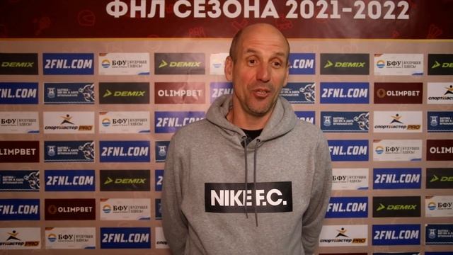 Пресс-конференция главного тренера ФК "Тверь" после матча с ФК "Балтика-БФУ"