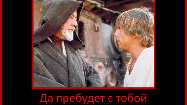 Кого укусил Жданов 6