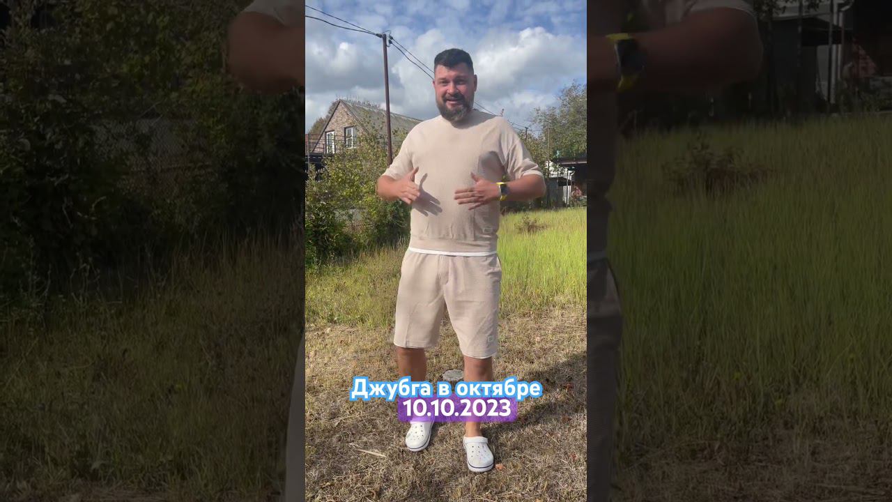 Джубга в октябре (10.10.2023)