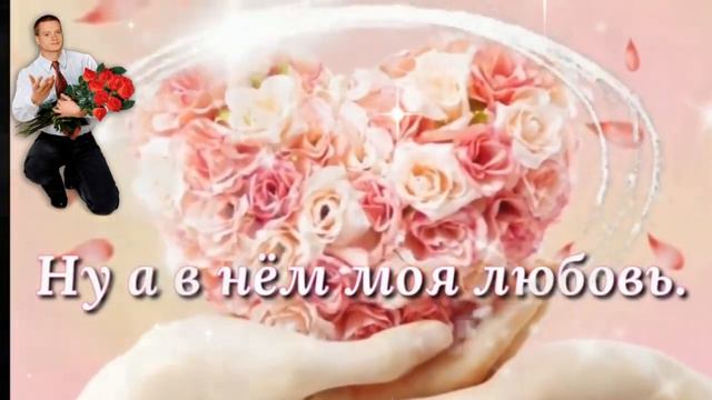С днём святого Валентина!