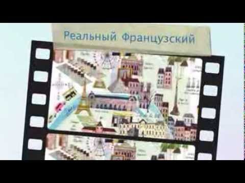 Реальный Французский.Упражнения на перевод по учебнику Попова-Казакова.Урок 8