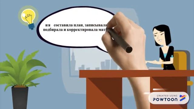 История про блог учителя английского языка