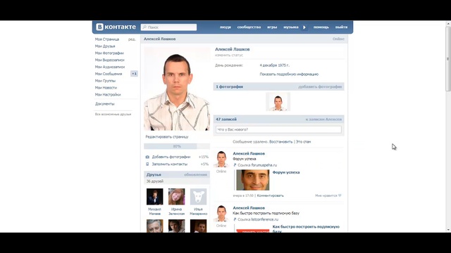 Регистрация в социальной сети ВКонтакте. Академия e-mail маркетинга