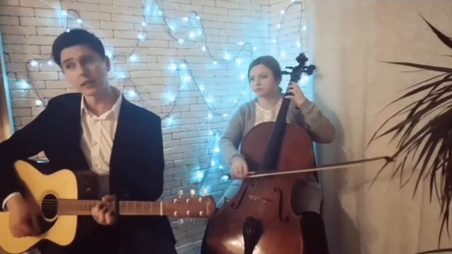 Непара - Плачь и смотри (Cover)