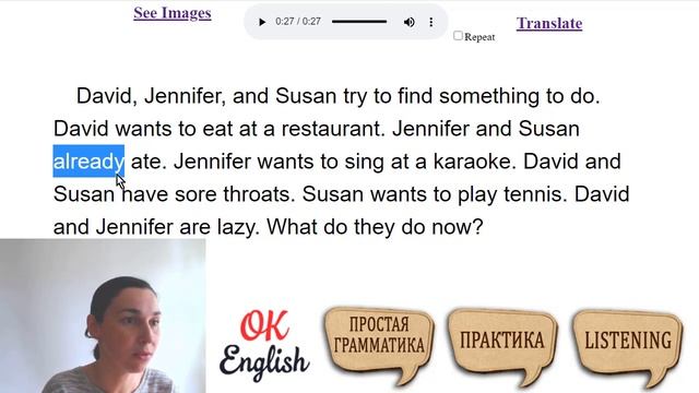 Текст 17  David, Jennifer and Susan  ? ПРАКТИКА английский язык тексты для начинающих