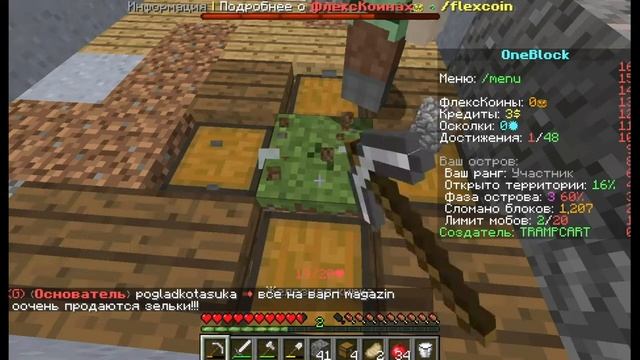 Майнкрафт One Block Прохождение с сестрой Minecraft Зеленый козырь!