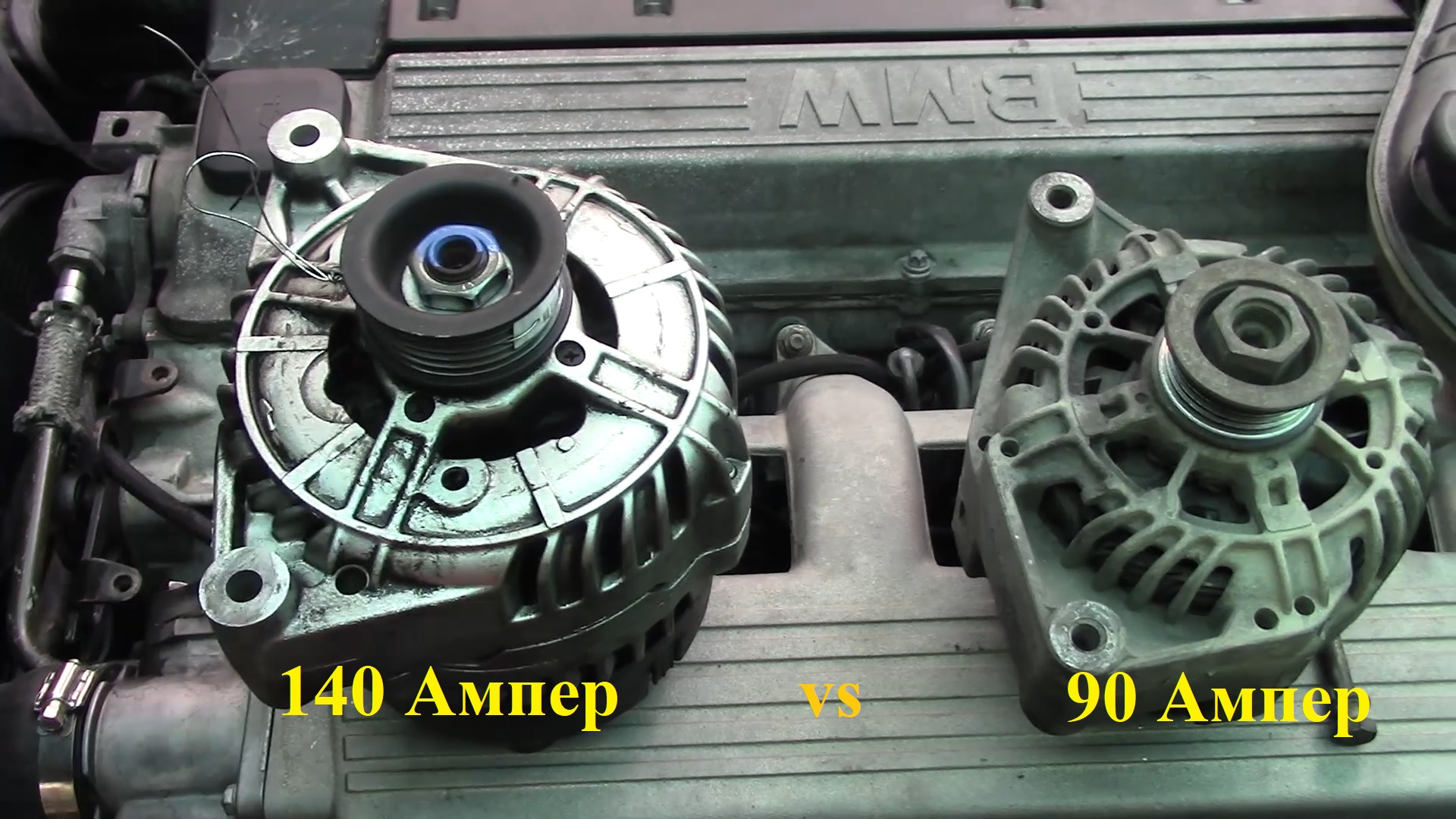 Меняем генератор 90 Ампер на 140 Ампер на  BMW E34  от BMW E39