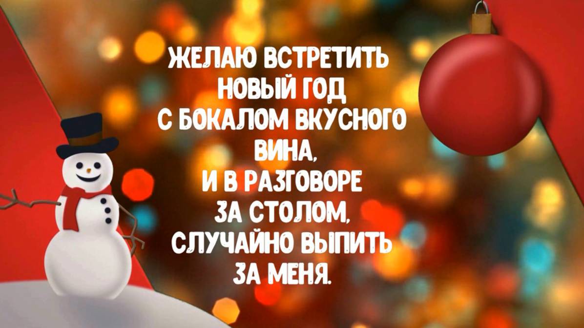 СНГ-С Новым Годом ! 2021