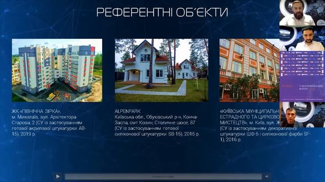 XI Всеукраїнський Форум ОСББ (онлайн)