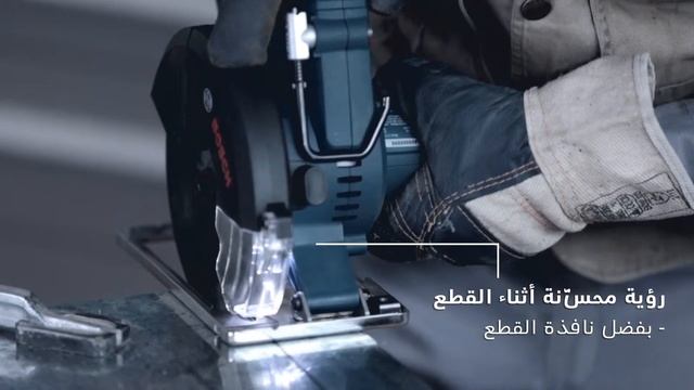 Bosch Cordless Ccircular Saw - GKM 18 V-LI Professional