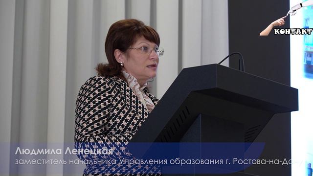 Августовская педагогическая конференция дошкольного образования 2023