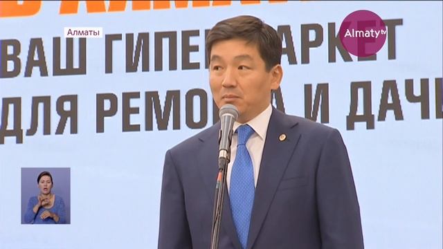 Алматыда барлығын өзің жасауға мүмкіндік беретін гипермаркет ашылды (29.08.18)