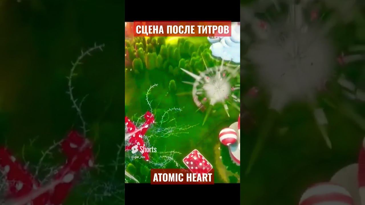 Сцена после титров - Atomic Heart