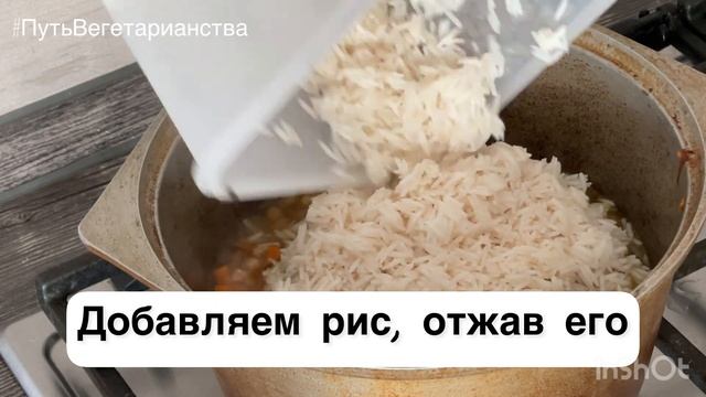 Вегетарианский плов с изюмом и нутом.#путьВегетарианства