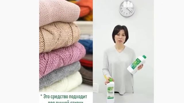 ☘ Чем отличаются средства для стирки Greenleaf ☘