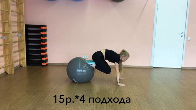 Подтягивание колен к груди на фитболе