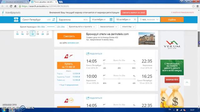 КУПИТЬ АВИАБИЛЕТ МОСКВА СИМФЕРОПОЛЬ ТУДА И ОБРАТНО