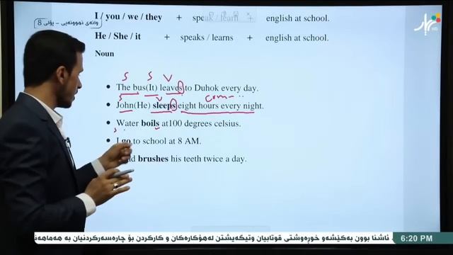 ئینگلیزی 8 | م. زانا | وانەی #1