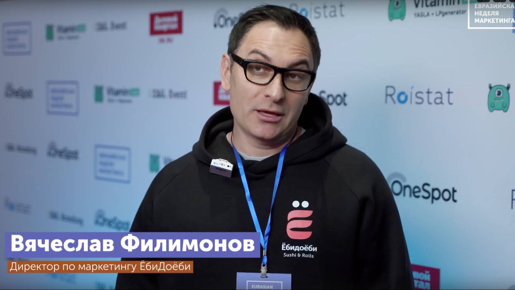 Евразийская Неделя Маркетинга 1 декабря 2023, Москва