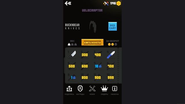 ПОИГРАЛ 5 МИНУТ ЗАЛИП НА 2 ЧАСА! МЕТАЕМ НОЖИ В Flippy Knife