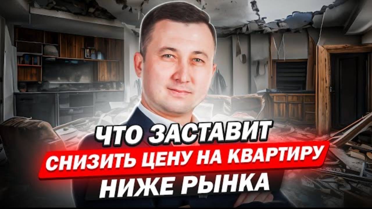 Как продать квартиру не снижая цену?