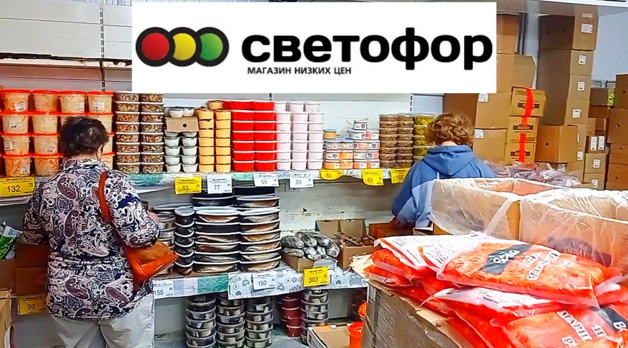 СВЕТОФОР🚦МАГАЗИН ЛОМИТСЯ ОТ ТОВАРОВ❗ Новинки✅Что-то Дешевле👍 Большой обзор 2024