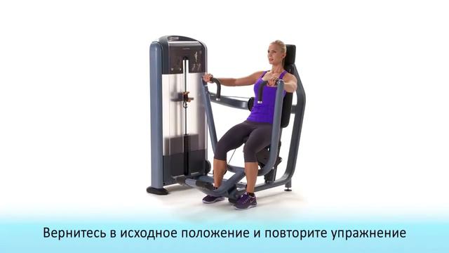 Жим от груди Precor DSL404