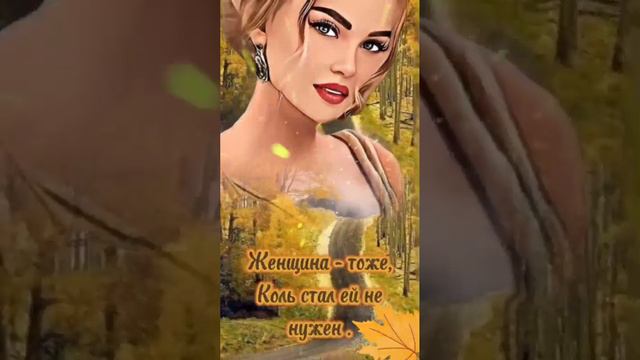 ОСЕНЬ и ЖЕНЩИНА очень похожи. ЖЕНЩИНА тайна и ОСЕНЬ загадка... 🥰🥰🥰 14.09.2024г.