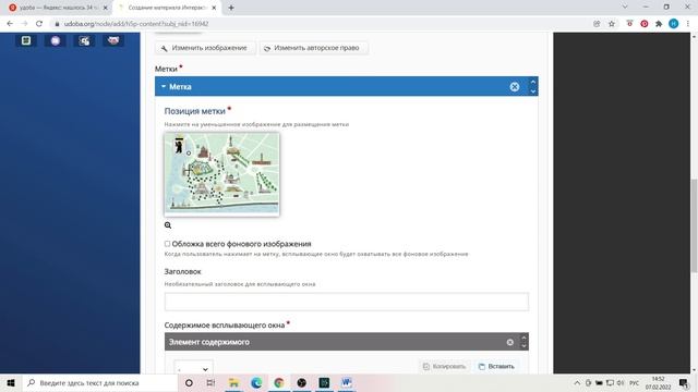 Инструкция интерактивный плакат.mp4