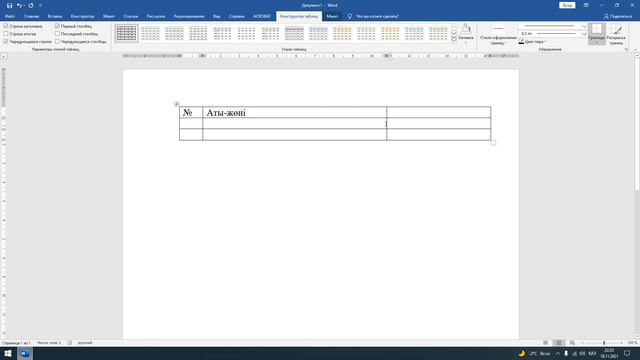 MS Word мәтіндік редакторында направление текст қалай жасаймыз?