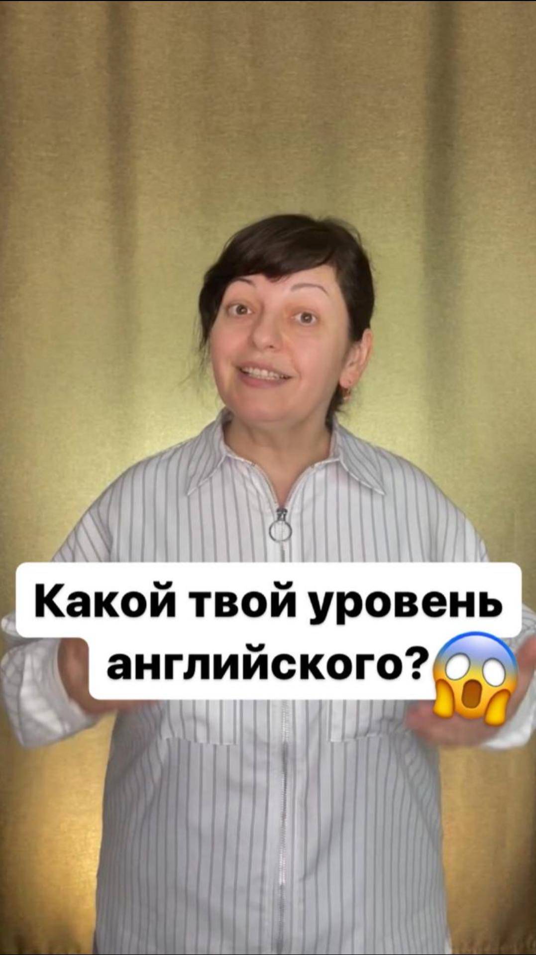 Какой твой уровень английского?😱 #английский #английскийдляначинающих #английскийязык #нейрометодик