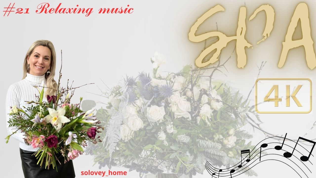 Музыка для Массажа #21🔮| solovey_home | Музыка для Релаксации| Лечебная Музыка| SPA| 4K| 2024