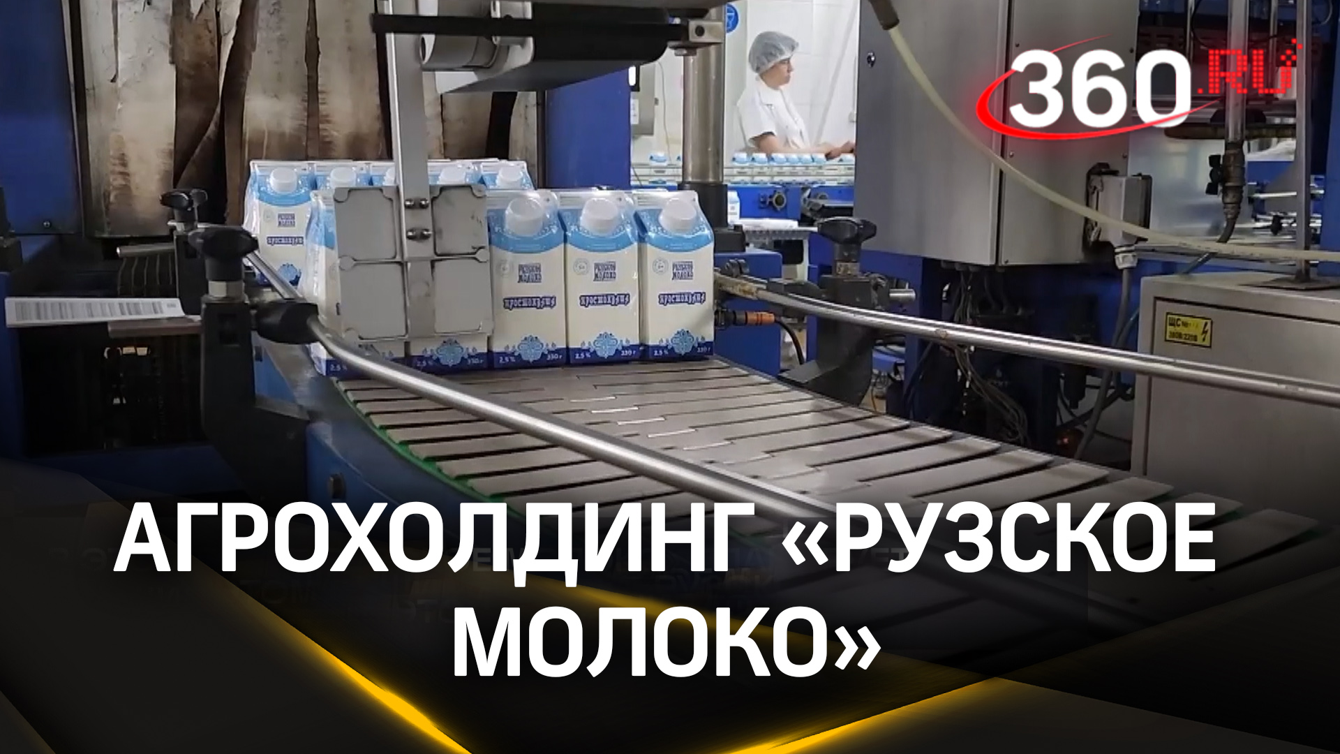 Агрохолдинг «Рузское молоко» закончил посевную кампанию