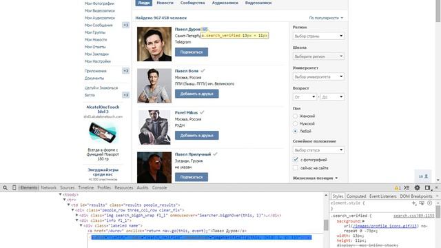 Как сделать галочку в контакте
