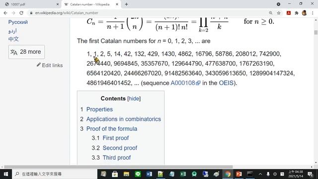 UVA 10007 Count the Trees (Java BigInteger) Part-1