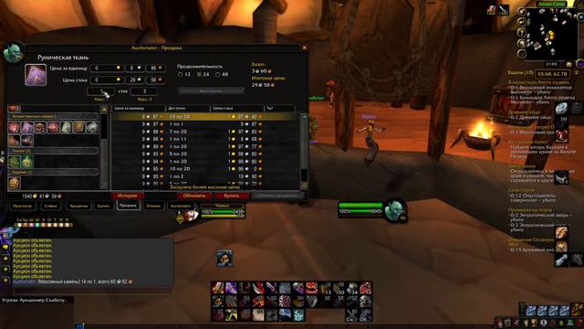 World of Warcraft: Wrath of the Lich King wow wotlk #Рога в деле-43