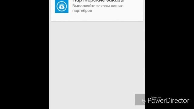 Заработок через мобильный телефон