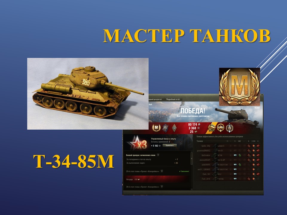 Т-34-85М. Карелия