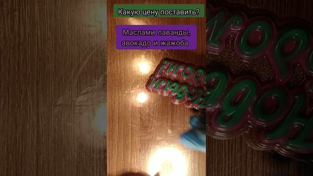 ?❤️мыло ручной работы с травами