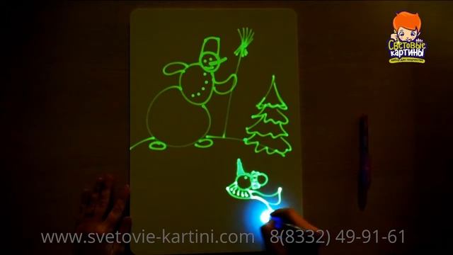Рисуем светом снеговика.
