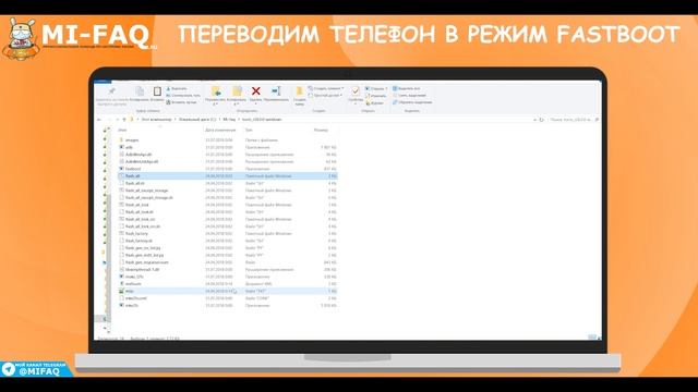 Как прошить телефон Xiaomi через Fastboot (MiFlash). Установка MIUI 10 Beta на Xiaomi Redmi 5 Plus