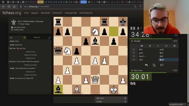 Шахматы 2 | Наконец-то обнова