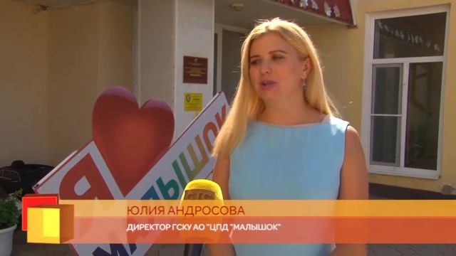 Сотрудники МЧС поздравили с Днем знаний воспитанников центра "Малышок"