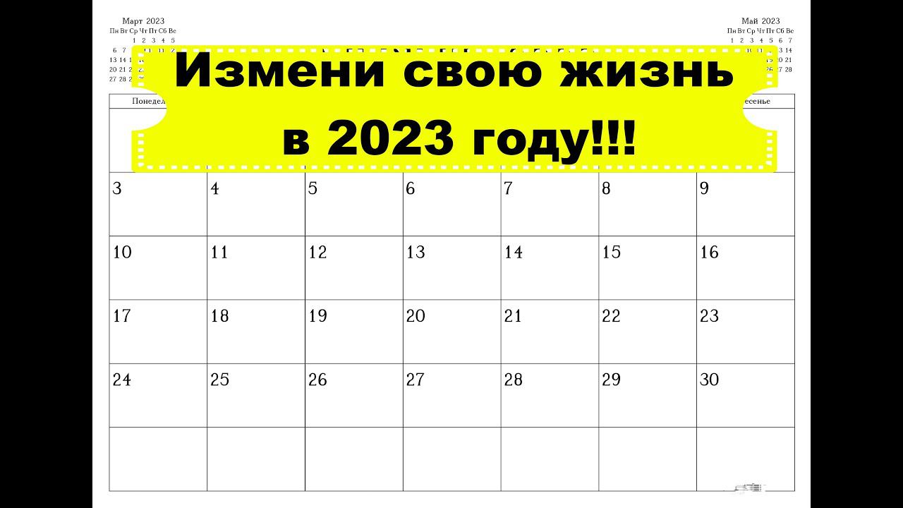 Как не переживать/Как перестать тревожиться/Как не забывать про задачи/Как освободить свою голову