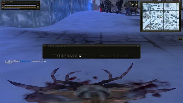 Stalker online Беспредел На Зимнем ЛюбечеЯ Краб
